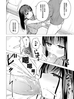 [ぴざぬこ]交尾のために生きている_050