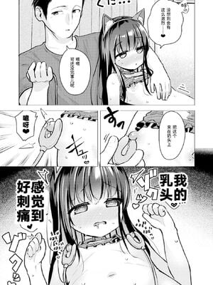 [ぴざぬこ]交尾のために生きている_059
