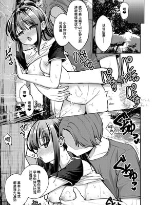 [ぴざぬこ]交尾のために生きている_139