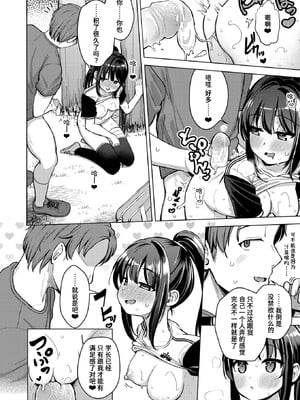 [ぴざぬこ]交尾のために生きている_142