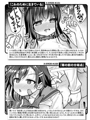 [ぴざぬこ]交尾のために生きている_158
