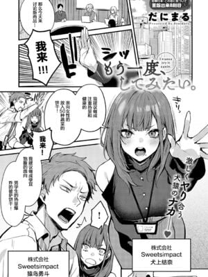 [だにまる] もう一度、してみたい_007