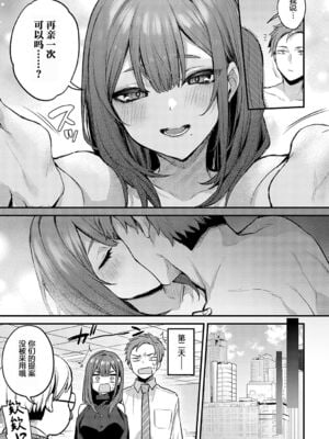 [だにまる] もう一度、してみたい_037