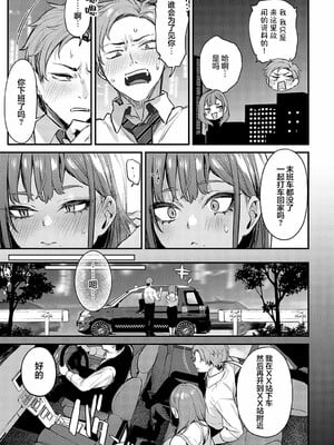 [だにまる] もう一度、してみたい_047