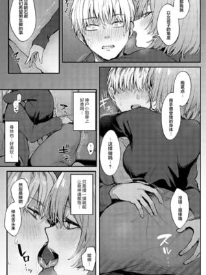 [だにまる] もう一度、してみたい_083
