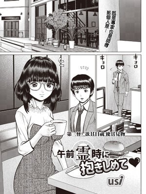 [usi]午前霊時に抱きしめて_041