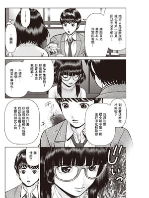 [usi]午前霊時に抱きしめて_044