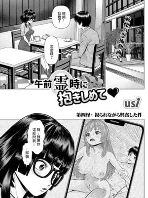 [usi]午前霊時に抱きしめて_059