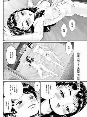 [usi]午前霊時に抱きしめて_148