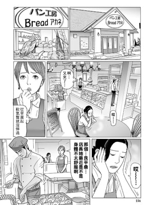 [下山ギルコ] クレーム処理係の底なしM女店長_156