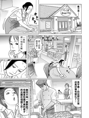 [下山ギルコ] クレーム処理係の底なしM女店長_166