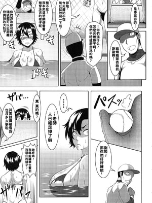 [クロFn] スパルタ！爆乳嬌泳レッスン_P_0113