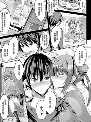 [すみすず] 魔法少女マーテルレア -散らされし純潔-[中国翻訳]_033