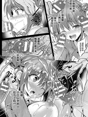 [すみすず] 魔法少女マーテルレア -散らされし純潔-[中国翻訳]_038