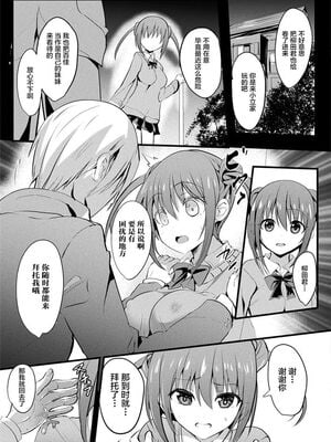 [すみすず] 魔法少女マーテルレア -散らされし純潔-[中国翻訳]_055