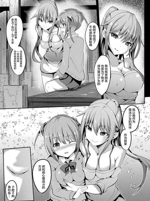 [すみすず] 魔法少女マーテルレア -散らされし純潔-[中国翻訳]_139