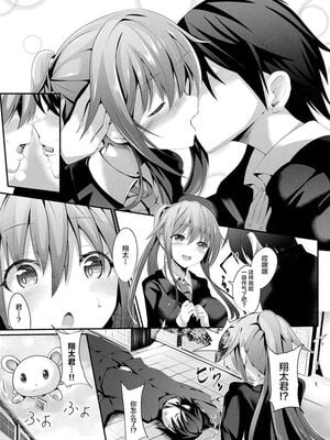 [すみすず] 魔法少女マーテルレア -散らされし純潔-[中国翻訳]_003