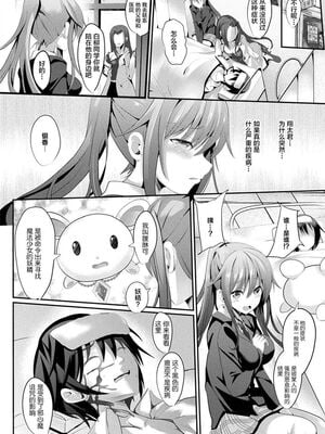 [すみすず] 魔法少女マーテルレア -散らされし純潔-[中国翻訳]_004