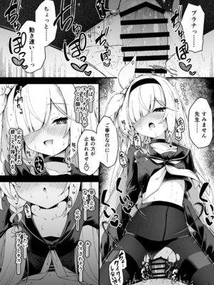[円つくも] プラナちゃんのご奉仕が気持ち良すぎる話_004