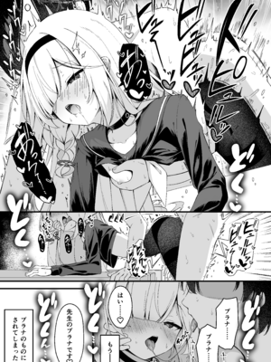 [円つくも] プラナちゃんのご奉仕が気持ち良すぎる話_007