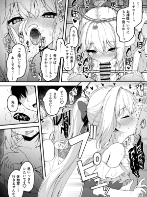 [円つくも] ミヤコと汗を流すのが気持ち良すぎる話_002