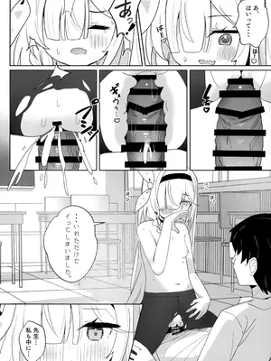(C105) [とうざいなんぼく (西ヤスアキ)] アロナちゃんとプラナちゃんに癒される本。(ブルーアーカイブ)_18