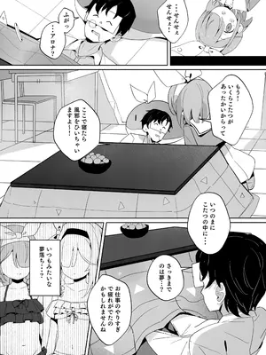 (C105) [とうざいなんぼく (西ヤスアキ)] アロナちゃんとプラナちゃんに癒される本。(ブルーアーカイブ)_22