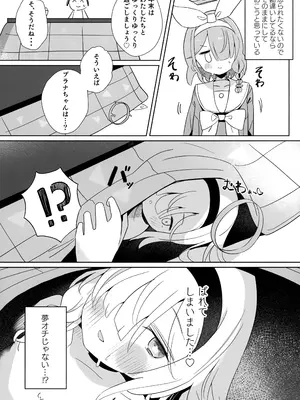 (C105) [とうざいなんぼく (西ヤスアキ)] アロナちゃんとプラナちゃんに癒される本。(ブルーアーカイブ)_23