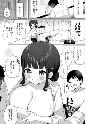 [かく恋慕 (ぎゅうひもち)] デカ乳で超あまあまなウチの先輩_06
