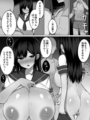 [しなもん島] 巨乳雌オナホの躾け方〜真面目に見えてスケベな彼女の妹_31