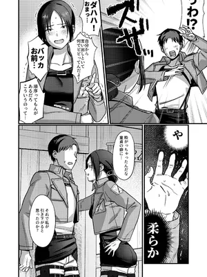[なつのせいかつ] ユミル好きだ 結婚してくれ (進撃の巨人)_10