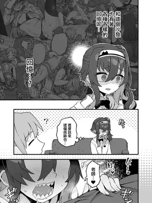 [おでんでん (江鳥)] 僕と先生とソファー (いろいろいろごとBLACK3) [瑞树汉化组] [DL版]_02