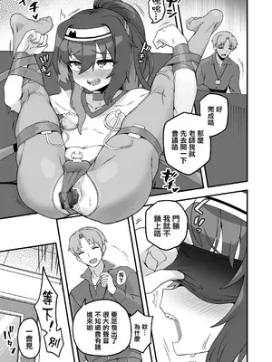 [おでんでん (江鳥)] 僕と先生とソファー (いろいろいろごとBLACK3) [瑞树汉化组] [DL版]_06