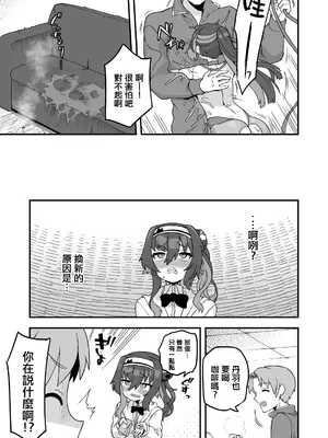 [おでんでん (江鳥)] 僕と先生とソファー (いろいろいろごとBLACK3) [瑞树汉化组] [DL版]_10