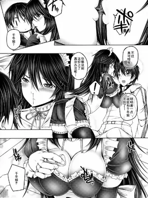 (C85) [cocon! (音音)] 千冬姉と二人っきりのバースデーパーティー (IS＜インフィニット・ストラトス＞) [廉价汉化组]_07