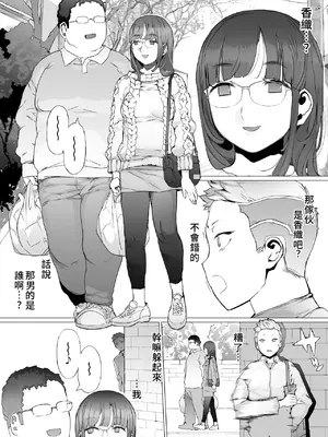 [pinkjoe] はじめての邪悪を教える [中国翻訳]_06