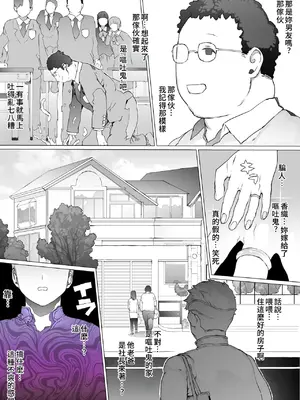 [pinkjoe] はじめての邪悪を教える [中国翻訳]_07