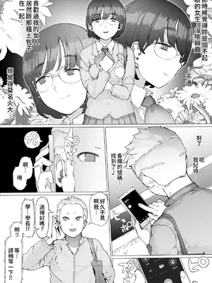 [pinkjoe] はじめての邪悪を教える [中国翻訳]_10