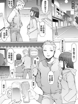 [pinkjoe] はじめての邪悪を教える [中国翻訳]_14