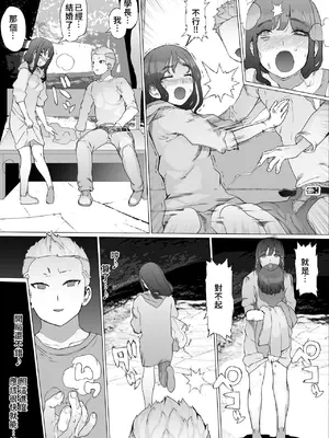 [pinkjoe] はじめての邪悪を教える [中国翻訳]_21