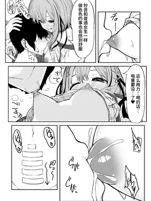 [六丁の目 (おりーぶ)] Vアバがメス顔になるまで本気交尾した｜虚拟角色皮套全力做爱到让她露出雌性的表情 [中国翻訳]_17