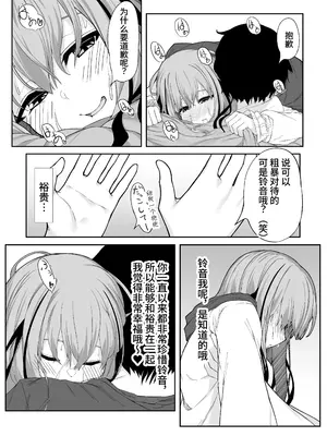 [六丁の目 (おりーぶ)] Vアバがメス顔になるまで本気交尾した｜虚拟角色皮套全力做爱到让她露出雌性的表情 [中国翻訳]_31