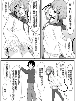 [六丁の目 (おりーぶ)] Vアバがメス顔になるまで本気交尾した｜虚拟角色皮套全力做爱到让她露出雌性的表情 [中国翻訳]_33