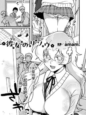 [アンソロジー] 二次元コミックマガジン ふたなり逆アナル 肉棒で雄穴愛でるふたなりヒロインVol.2 [DL版] [中国翻訳]_03