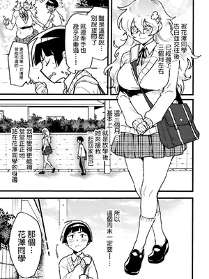[アンソロジー] 二次元コミックマガジン ふたなり逆アナル 肉棒で雄穴愛でるふたなりヒロインVol.2 [DL版] [中国翻訳]_05