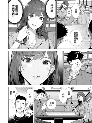 [山石18]人妻ハンター(COMIC 快楽天 2025年5月号) [烂摆吃瓜x禁漫天堂] [DL版]_03