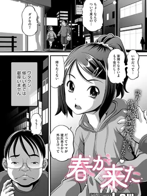 [Low] 春が来た