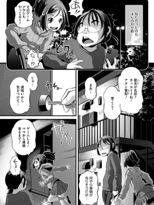 [Low] 春が来た_162