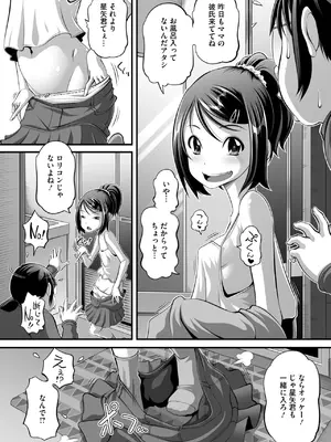 [Low] 春が来た_164