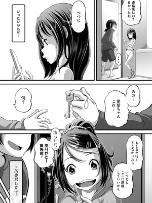 [Low] 春が来た_169